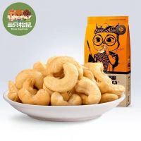 三只松鼠(Three Squirrels) 大头装炭烧腰果185g*2包 办公室坚果 休闲食品