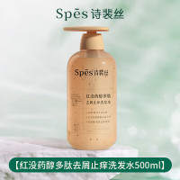Spēs诗裴丝红没药醇多肽去屑止痒洗发水500ml