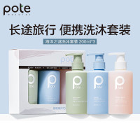 柏缇 海洋之谜洗沐套装 洗发水200ml*1瓶+沐浴露200ml*2瓶