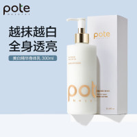 柏缇 美白精华身体乳300ml 烟酰胺春夏提亮保湿补水留香
