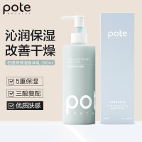 柏缇 高保湿身体乳300ml 滋润补水留香玻尿酸
