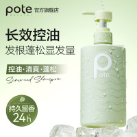 柏缇 北非雪松控油蓬松洗发露475ml 清爽控油 蓬松止痒