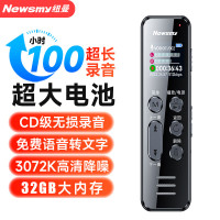 纽曼 W9 32GB 录音笔 大容量锂电池长时待机 学习培训商务会议 记录留证录音器 黑色