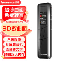 纽曼 录音笔 W3 64G 录音转文字 高清远距降噪 培训交流商务会议速记 黑色