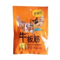 冠云 平遥牛肉 山西特产 中华老字号 传统休闲零食 熟食 即食代餐零食 酱牛板筋 小包装 香辣味68g*5包