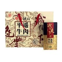 冠云 山西特产 平遥牛肉 熟食牛肉脯 诚信天下180g*3盒装 共540g