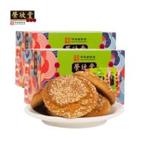 荣欣堂 太谷饼 木糖醇饼 500g*2箱装 山西特产太古糕点点心