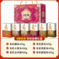 塞翁福 有机杂粮2400g 杂粮大礼包