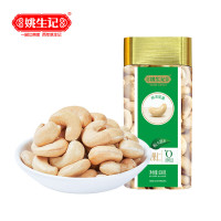 姚生记 原味腰果仁608g 办公室休闲零食