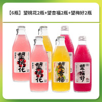 好望水 果汁饮料 望桃花*2+望杏福*2+望梅好*2 宴会伴手礼