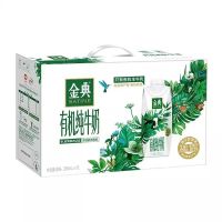 伊利 金典有机脱脂纯牛奶梦幻盖 250ml*10盒/箱 3.8g乳蛋白