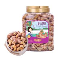 姚生记 紫衣腰果仁 桶装518g 办公室休闲零食小吃紫皮腰果 每日坚果炒货干果仁 团购福利