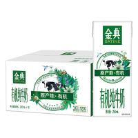伊利 金典有机纯牛奶250ml*16盒 3.6g乳蛋白