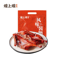 煌上煌 风味酱鸭 400g 江西特产酱香鲜辣嚼劲十足