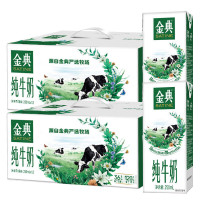 伊利 金典纯牛奶 250ml*12盒/箱 整箱 2箱装