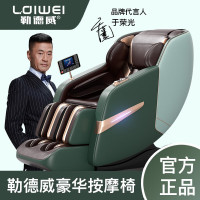 勒德威 按摩椅 家用全身智能语音多功能全自动豪华太空舱老人沙发椅 F960 绿色