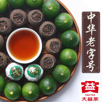 大益茶 小青柑 普洱茶 金柑普茶 陈皮新会 益粒醇小青柑 200g