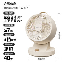 小熊(Bear)电风扇 空气循环扇强力对流涡轮换气扇 3D摇头 DFS-A30L1