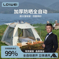 勒德威 四面帐篷 便携式全自动弹开野营野外野餐防雨露营装备(3-4人)Z06(Y106)