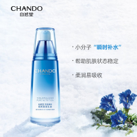 自然堂 雪域精粹纯粹滋润乳液120ml 补水保湿