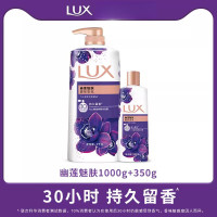 力士 香氛沐浴乳 持久留香精油香氛沐浴露 幽莲魅肤1000g+350g