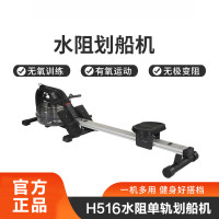 勒德威 划船机 超燃脂智能水阻家用健身器材减肥有氧训练室内运动 H516