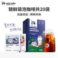 瑞幸咖啡 冷萃0蔗糖袋泡咖啡 冰美式黑咖啡粉深烘冷热可泡 混合装10g*20袋
