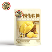 徐福记(Xu fuji) 榴莲软糖袋装200g 软糖 qq糖 解馋儿童零食