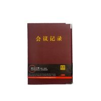 诚隆 CL-1802会议记录(红)