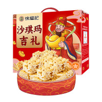 徐福记(Xu fuji) 沙琪玛吉礼836g 糖果礼盒 员工福利企业团购