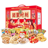 徐福记(Xu fuji) 团聚时刻礼盒1610g 糖果礼盒 沙琪玛酥心糖凤梨酥