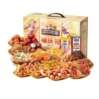 三只松鼠 禧庆礼坚果礼盒 2650g 甘栗仁巴旦木碧根果