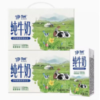 伊利伊然 纯牛奶 200ML*10 礼盒装*2提 便携盒装 优质营养