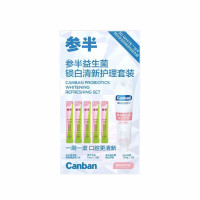 参半 益生菌锁白清新护理套装 牙膏清新洁白 便携套装男女通用