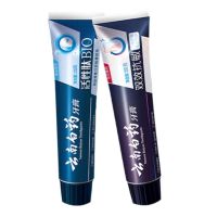 云南白药 牙膏套装 抗敏感150g+活性肽135g 口腔护理减轻牙龈问题