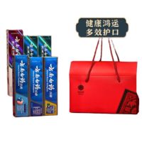 云南白药 鸿运益生菌牙膏礼盒6支装655g 清新口气 减少牙垢 牙龈护理
