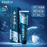 云南白药 活性肽牙膏135g 高端护龈口腔护理清新口气洁齿养龈