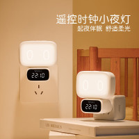 公牛(BULL)小夜灯卧室床头氛围照明 时钟三色调光插电 遥控款 MC-A001B-CD