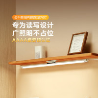 公牛(BULL)护眼壁挂小夜灯家用全光谱 无极调光调色读写酷毙灯40CM 14W MW-A40AD