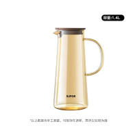 苏泊尔(SUPOR) 凉水壶瓶 家用便携锥形耐高温单层玻璃1.4L琥珀KC14KA10