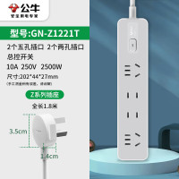 公牛 GN-Z1221T吸塑装晨雾白延长线插座(7794)3*1.0*1.8m*4H