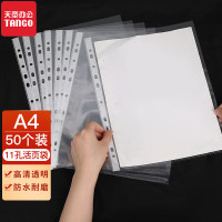 乐活天章 十一孔活页袋A4 50只装单位:包