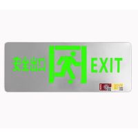不锈钢安全出口指示牌