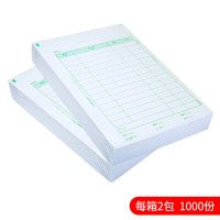 凭证纸KPJ105A4竖版激光金额记账凭证纸[70g-经典款]297*210mm 500份/包 2包/箱 用友凭证打印纸