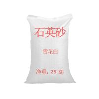 纯白石英砂白色细沙水处理白沙过滤料白砂酒店垃圾桶 烟灰缸用砂 7号40-80目(食盐大小)(5斤)