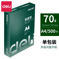 得力(deli)A4纸打印纸复印纸 整箱加厚双面打印纸 高性价比 a4纯木浆复印纸 [中档款]多瑙河70g单包500张
