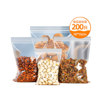 自封袋食品级 冰箱保鲜密实袋200只 10*15cm