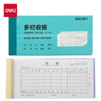 得力(deli)三联多栏收据 无碳复写单据 财会用品 经济款10本装3499