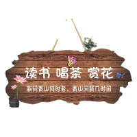 墙壁装饰挂件小院门牌 读书 喝茶 赏花 小款 16*36