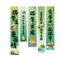 端午节画布条幅